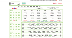 Desktop Screenshot of 52kf.cn