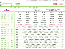 Tablet Screenshot of 52kf.cn